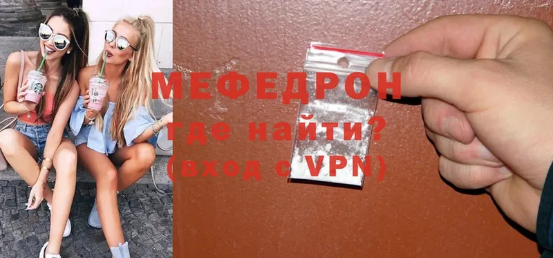 МЕФ mephedrone  Россошь 