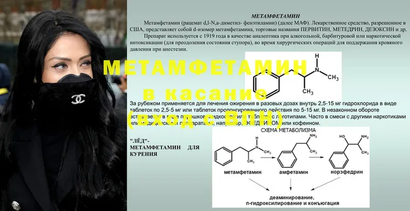 Метамфетамин кристалл  Россошь 