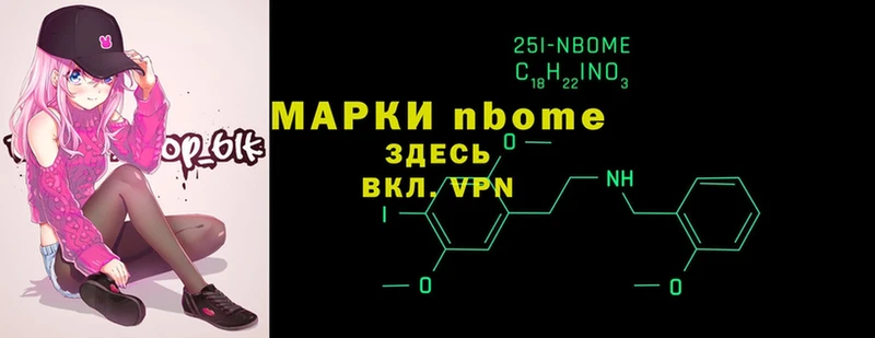 Марки 25I-NBOMe 1,8мг  магазин    Россошь 